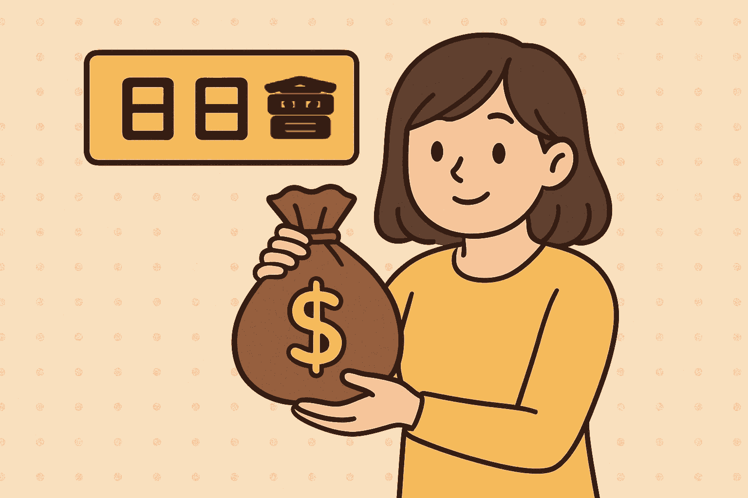 日日會：一種時代變遷下的庶民記憶