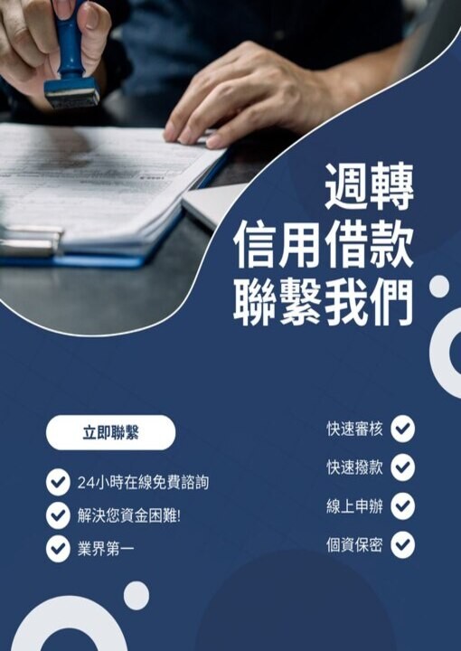 全台借錢網