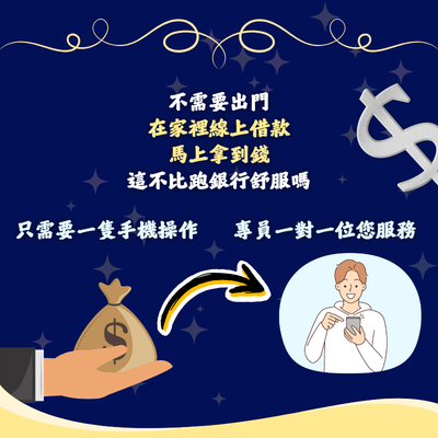 全台借錢網